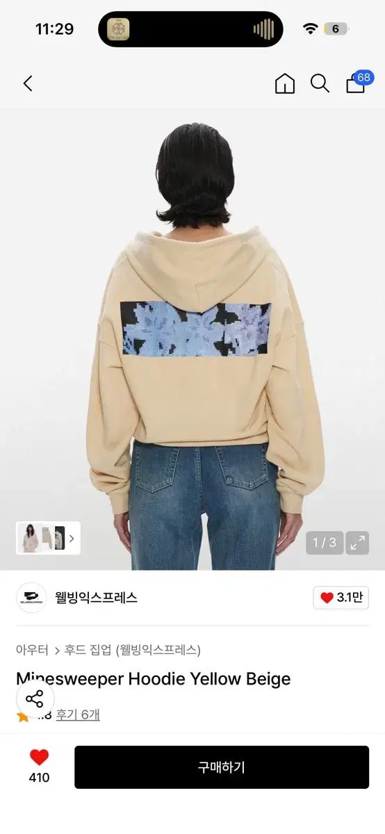 ウェルビイングエクスプレス WHOジップアップ