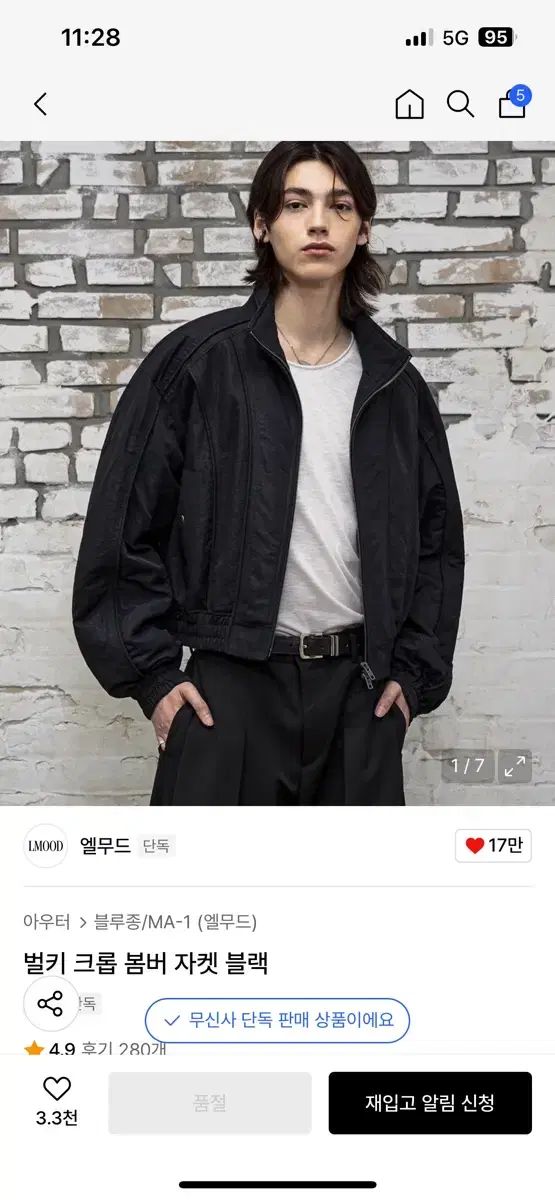 エルムード バルキー クロップド ブルゾン ジャケット ブラック 48