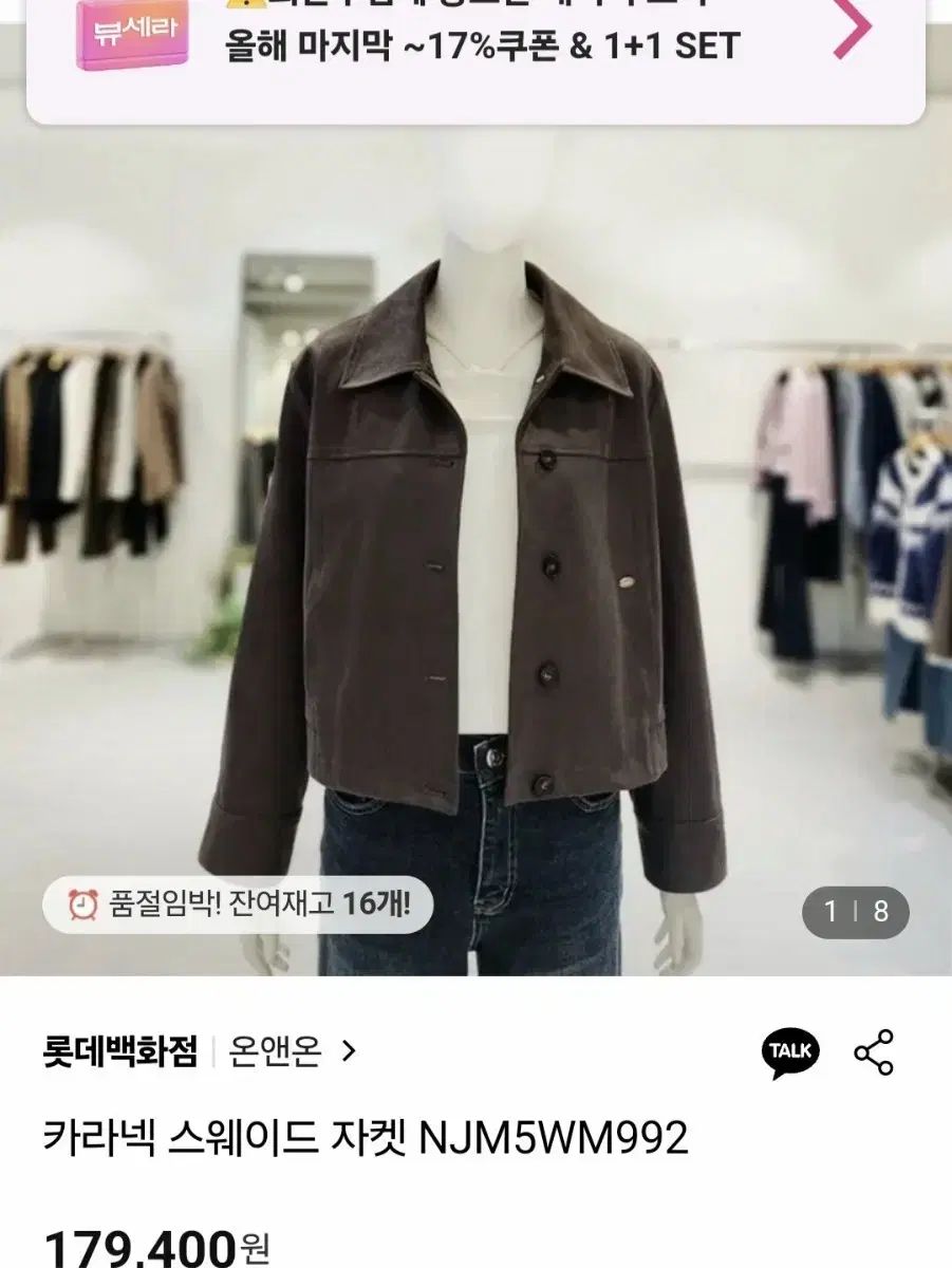 25年 on-on オンアンドオン スウェード ショート アウター 55 細身77