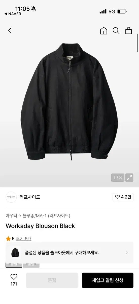 24 fw ROUGH SIDE workaday blouson ブラック 1