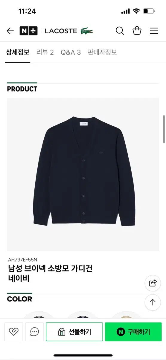 LACOSTE ラコステ メンズ Vネック カーディガン ネイビー