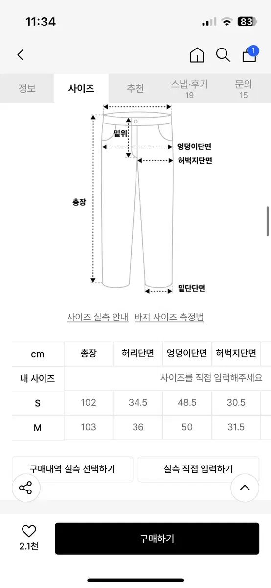  シスエィ リーエディション ラフカーペンター パンツ ブラック S チノパン パンツ