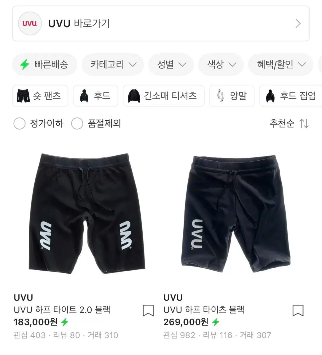  UVU ランニング ハーフ タイツ 1 0 ブラック L _ ヨガウェア ヨガ ピラティス