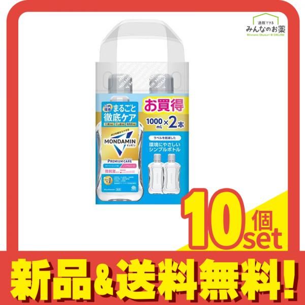 モンダミン ケア ホワイトミント 微刺激ノンアルコール シンプルボトル 2000mL 1L×2本入 10個セット