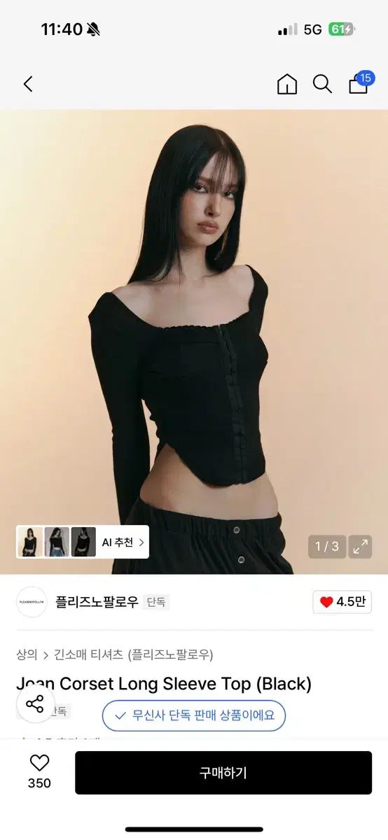 プリーズノーフォロー-Joan Corset Long Sleeve Top Bla