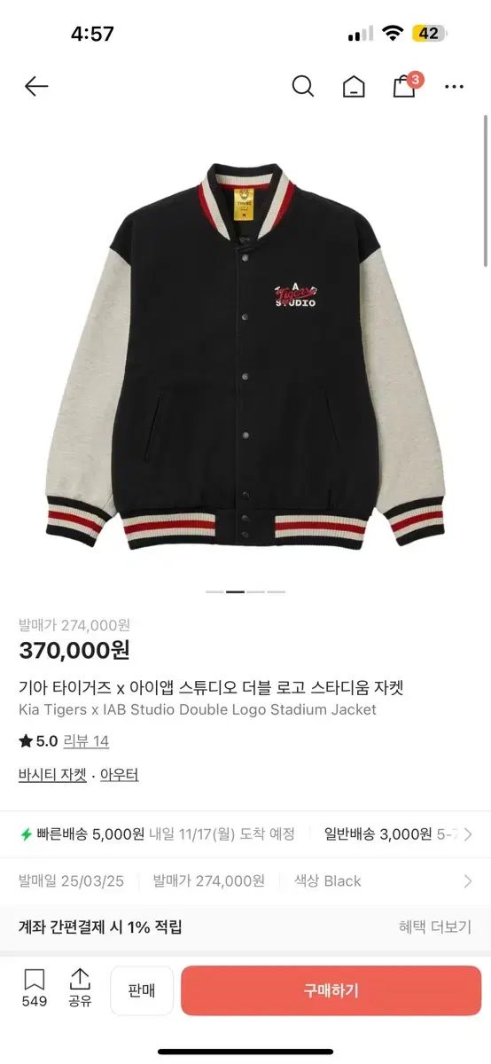 キア タイガース IAB スタジオ スタジアム ジャケット XXL