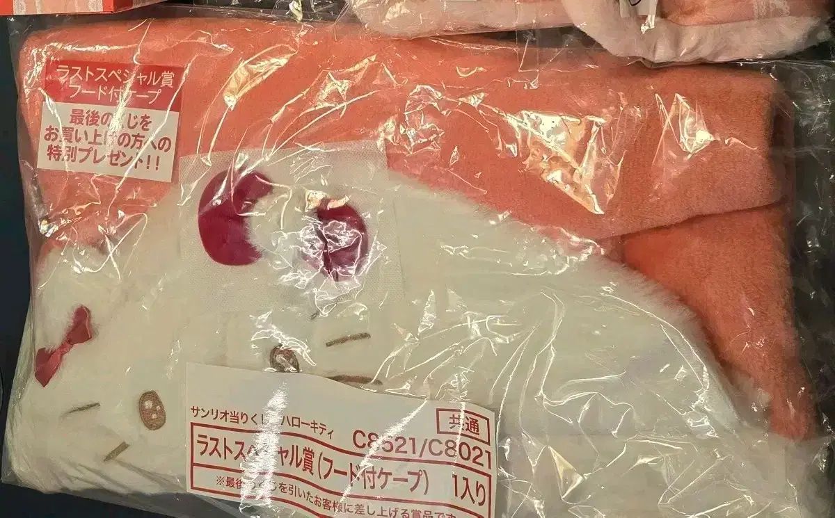 ハローキティ 当たりくじ ラストワン フードケープ