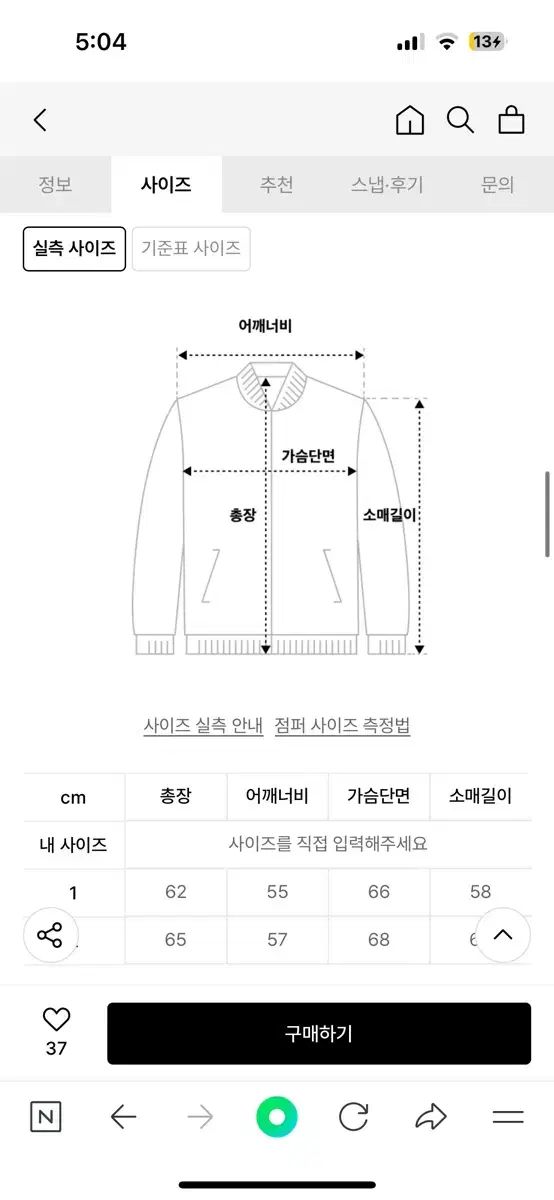 ホノリーLEE ブルゾン ジャケット