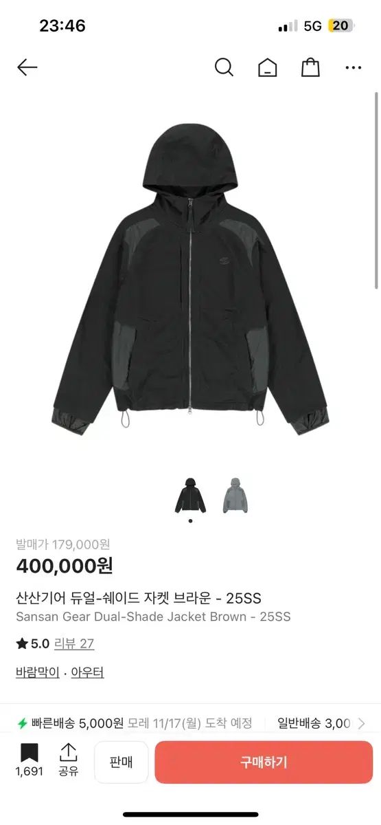 サンサンギアー デュアルシェード ジャケット 25SS