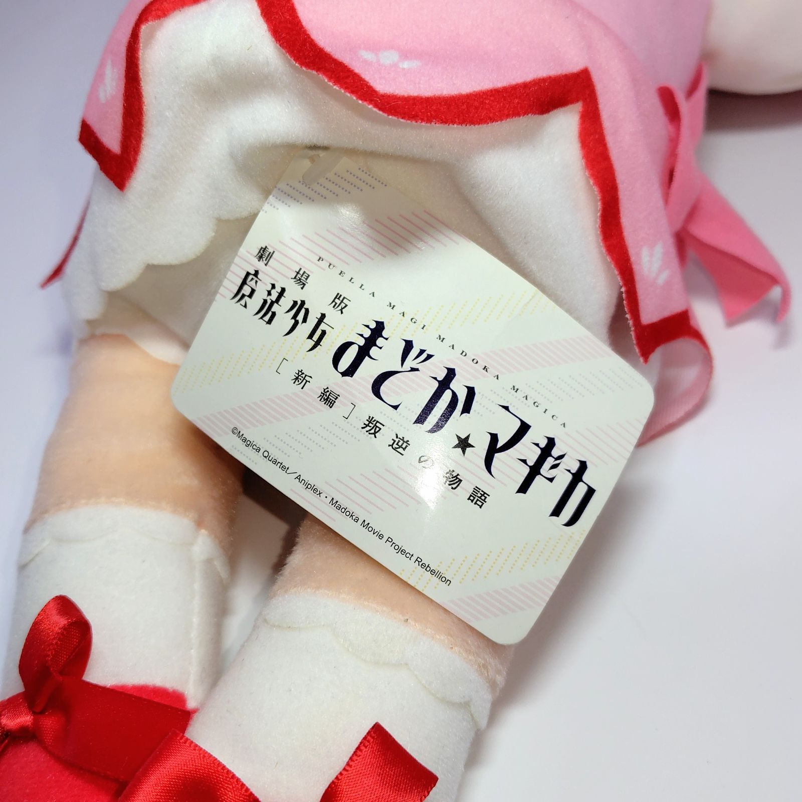 SEGA（セガ） 劇場版 魔法少女まどか☆マギカ [新編] 叛逆の物語 メガ