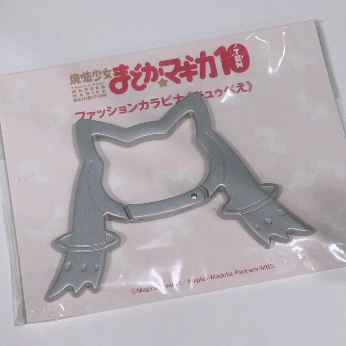 魔法少女まどか☆マギカ キュゥべえ ファッションカラビナ(全2種) 魔法 