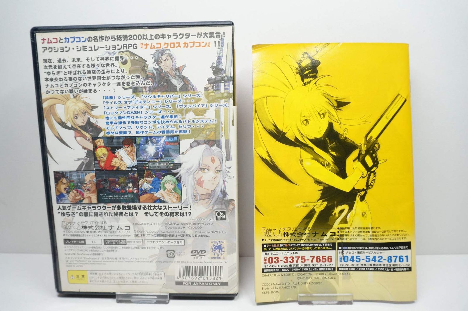 ナムコ クロス カプコン ps2 Best版 ナムコ クロス 【公式通販】
