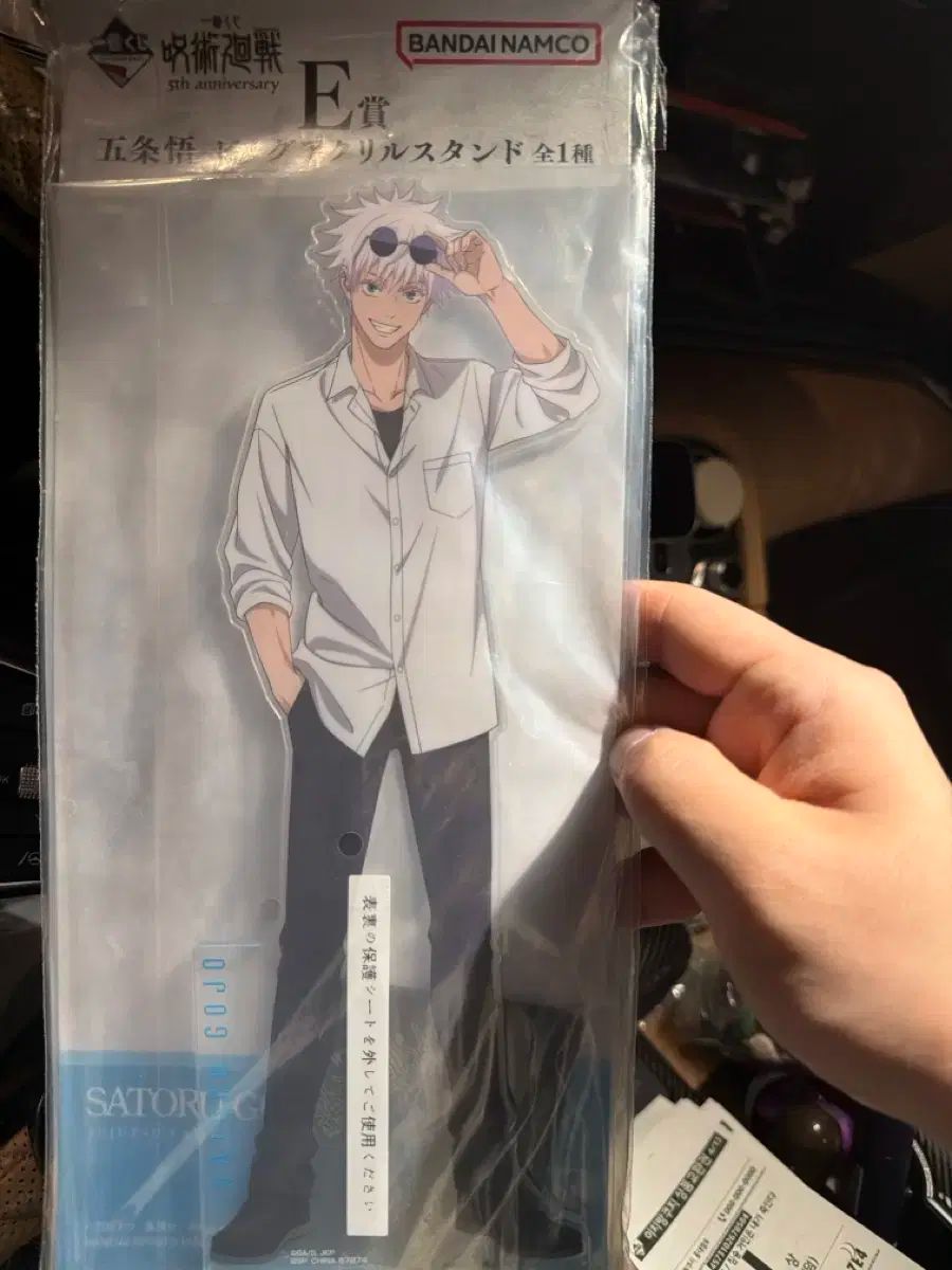 五条 悟 BIGアクリル E賞 5周年 一番くじ 呪術廻戦