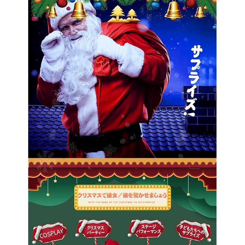 コスプレ サンタクロース  １０着セット 新品】 [GKSCXEXE] サンタコスプレ サンタクロース 衣装 豪華10点