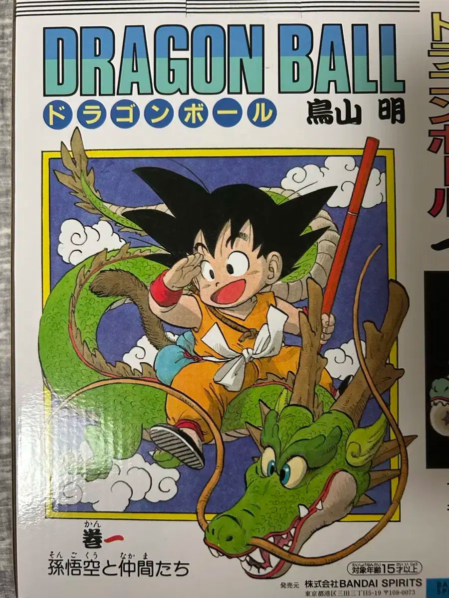 一番くじ ドラゴンボール 40周年 A賞