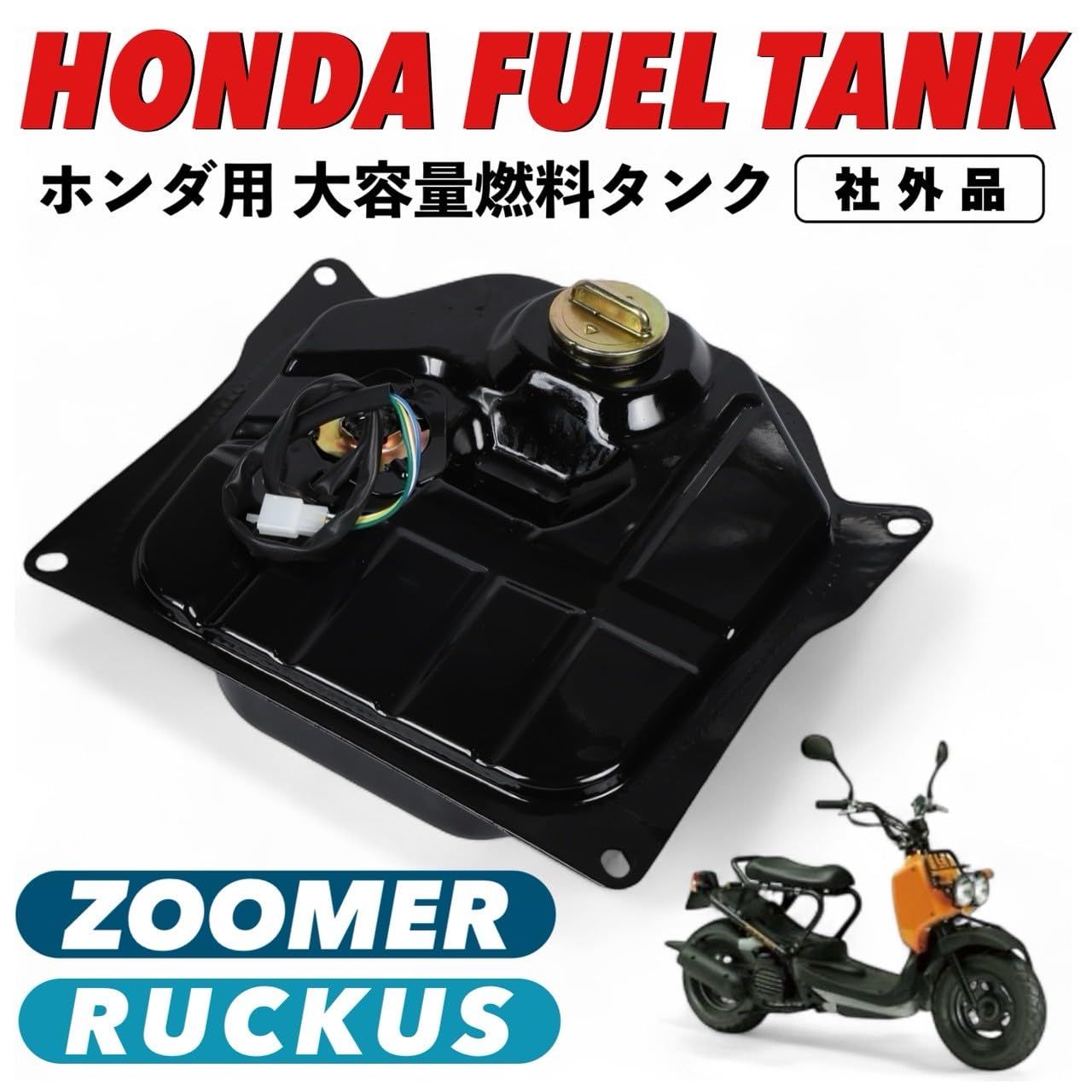 Kanoan 大容量 ガソリンタンク 燃料タンク ズーマー ZOOMER AF58