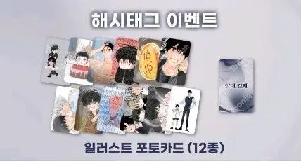 향의경계 Toonique 訪問トレカ まとめ 香景トレカ 방포 12種