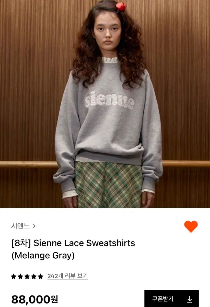 2回着用 シエンヌ Sienne Lace Sweatshirts