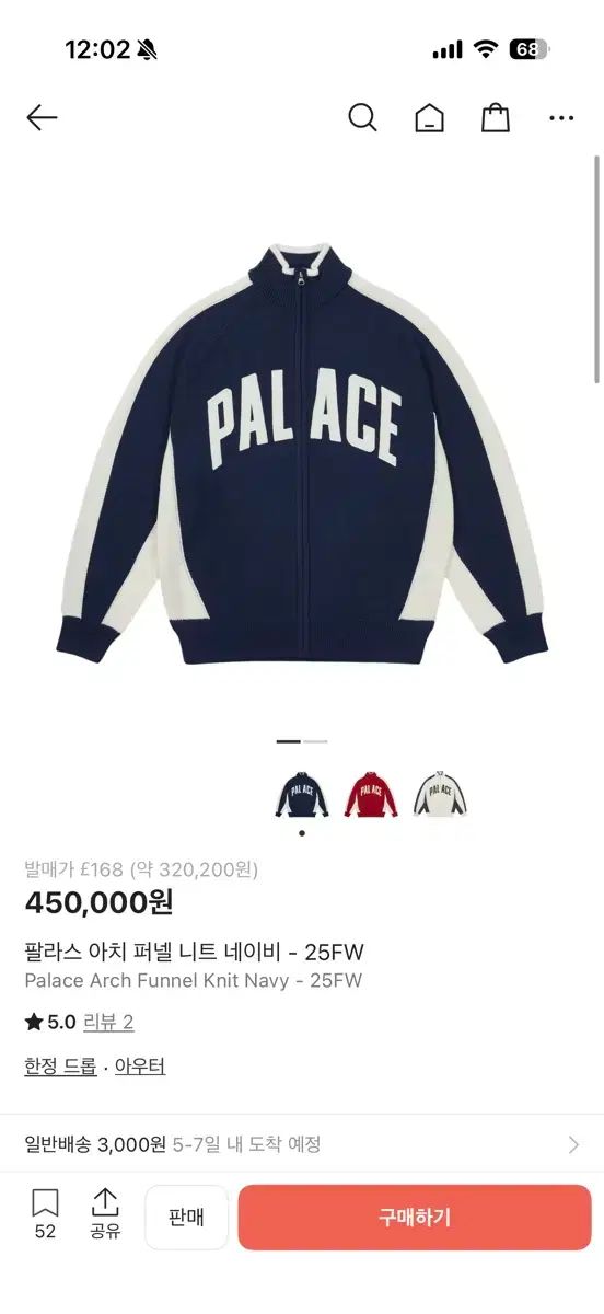 パレス アーチ ファーネル ニット ネイビー