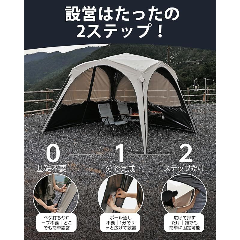 ARURU 1-4人用 キャノピーテント キャンプ用 クイックオープニング アウトドア 組み立て不要 黒のり付きスペース 300cm×300cm×220cm ターポリンテント本体のみ