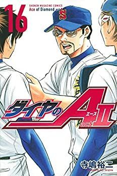 【-非常に良い】 ダイヤのA act2 コミック 1-16巻セット