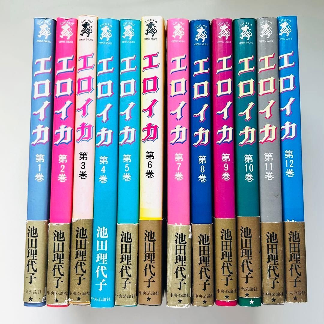 中古セット】エロイカ第1〜12巻/池田 理代子 /12冊セット - メルカリ