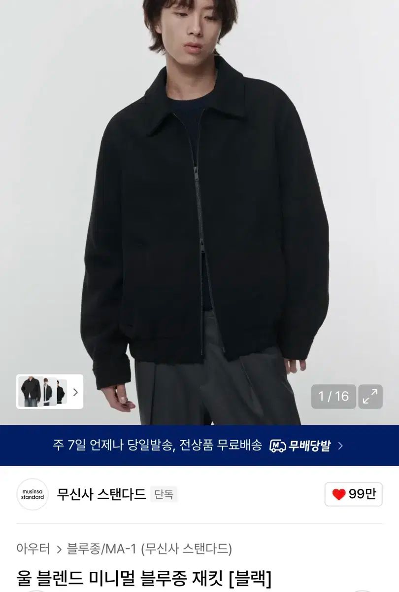 L ムシンサ ウール ブレンド ブルゾン ジャケット