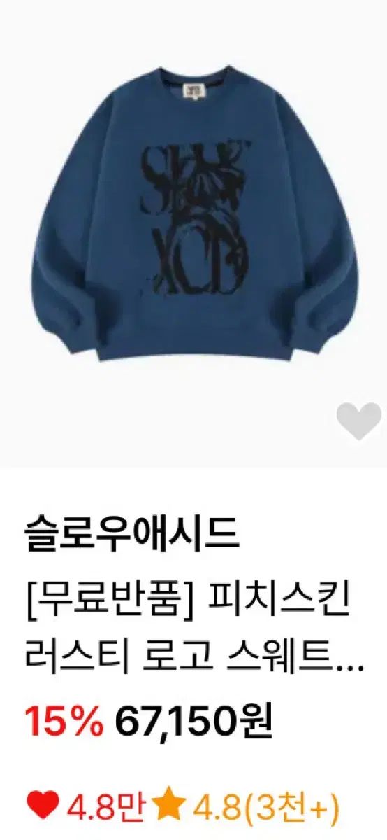 SLOW ACID スローアシッド ラスティ ロゴ スウェット L