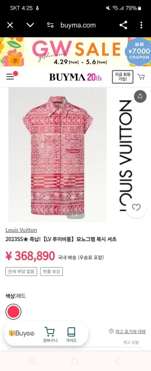 百貨店 ルイヴィトン LV モノグラム オーバーサイズ シャツ 34 レッド GINKGOPHARMACY_COM