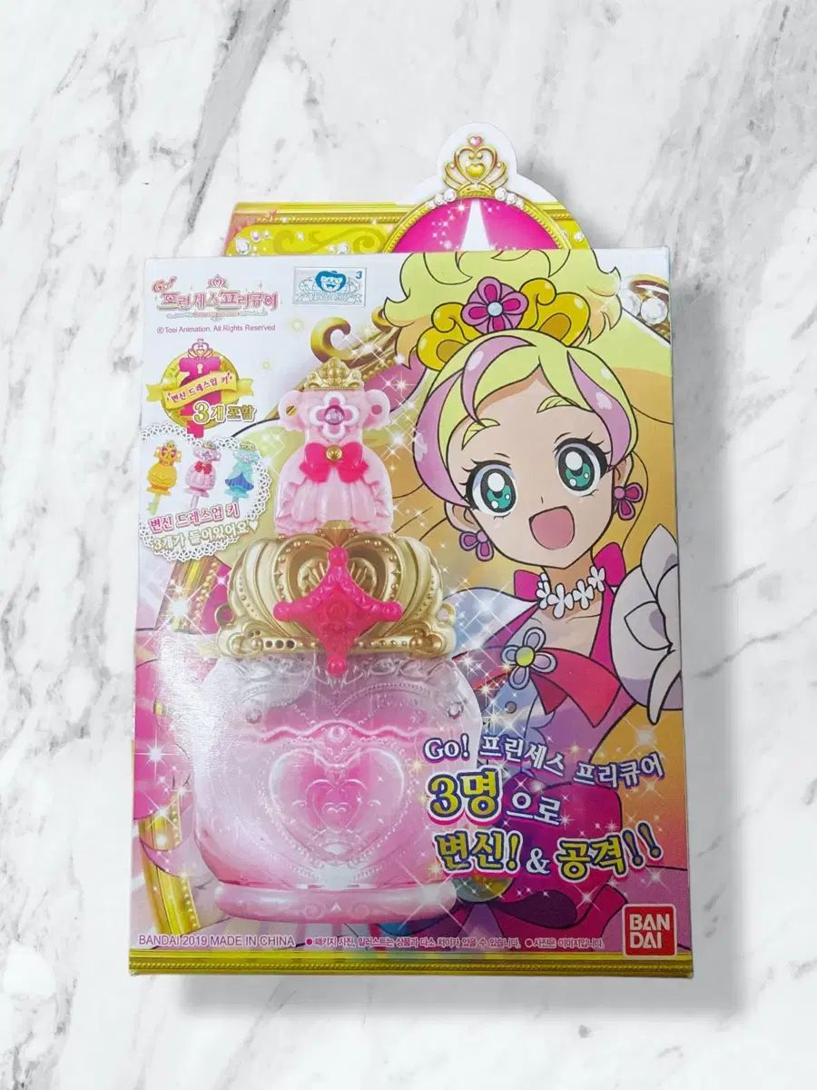 プリンセスプリキュア Perfume