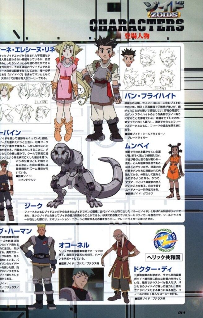 小学館集英社プロダクション ROM付 ゾイドエンサイクロペディア ゾイドアニメ10年の軌跡 帯付