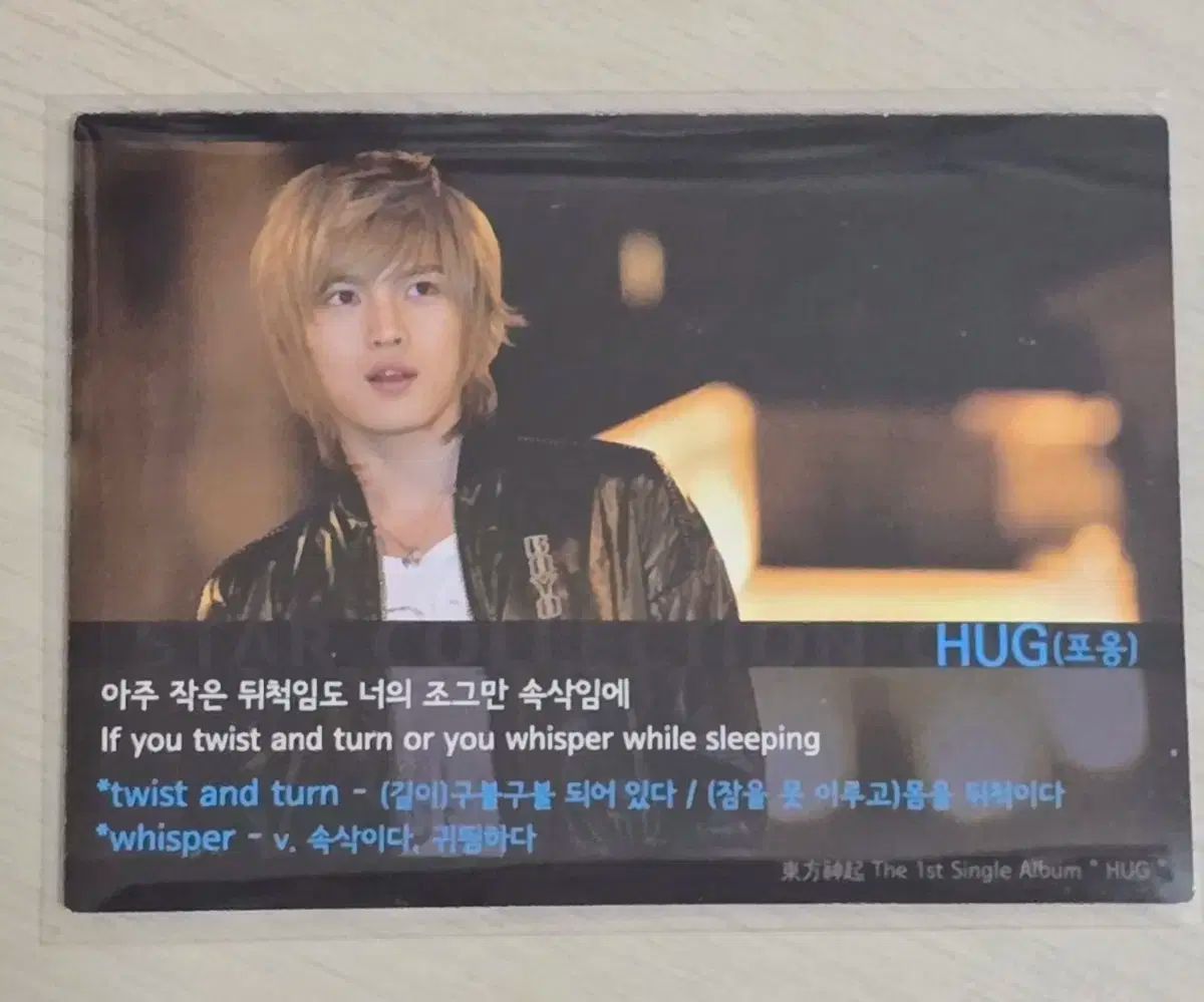 レア】東方神起 ジェジュン sky 会場限定 ジャケカ① レア】東方神起