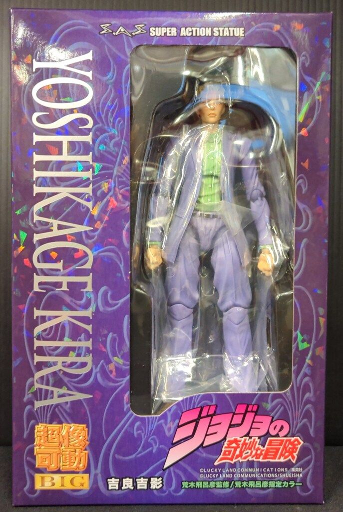メディコスエンターテインメント 超像可動BIG 吉良吉影