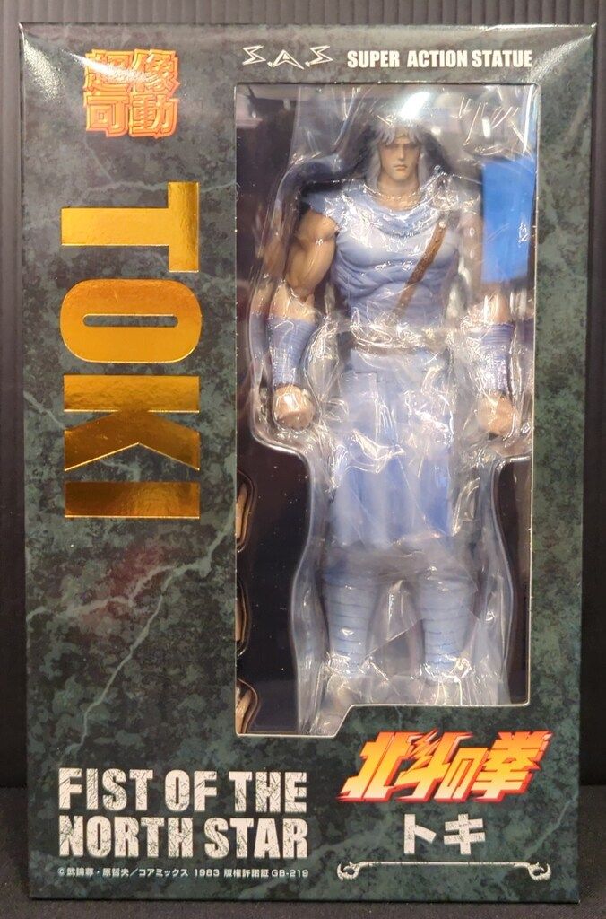 メディコス エンタテインメント 超像可動 トキ