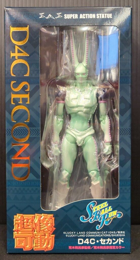 メディコス エンタテインメント 超像可動 D4C セカンド