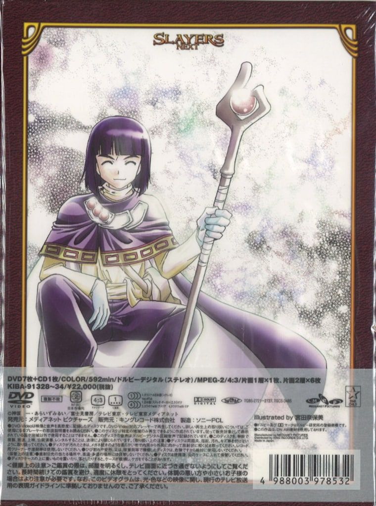 スレイヤーズDVD Amazon.co.jp: スレイヤーズ TVシリーズ第1作＆劇場版第1作