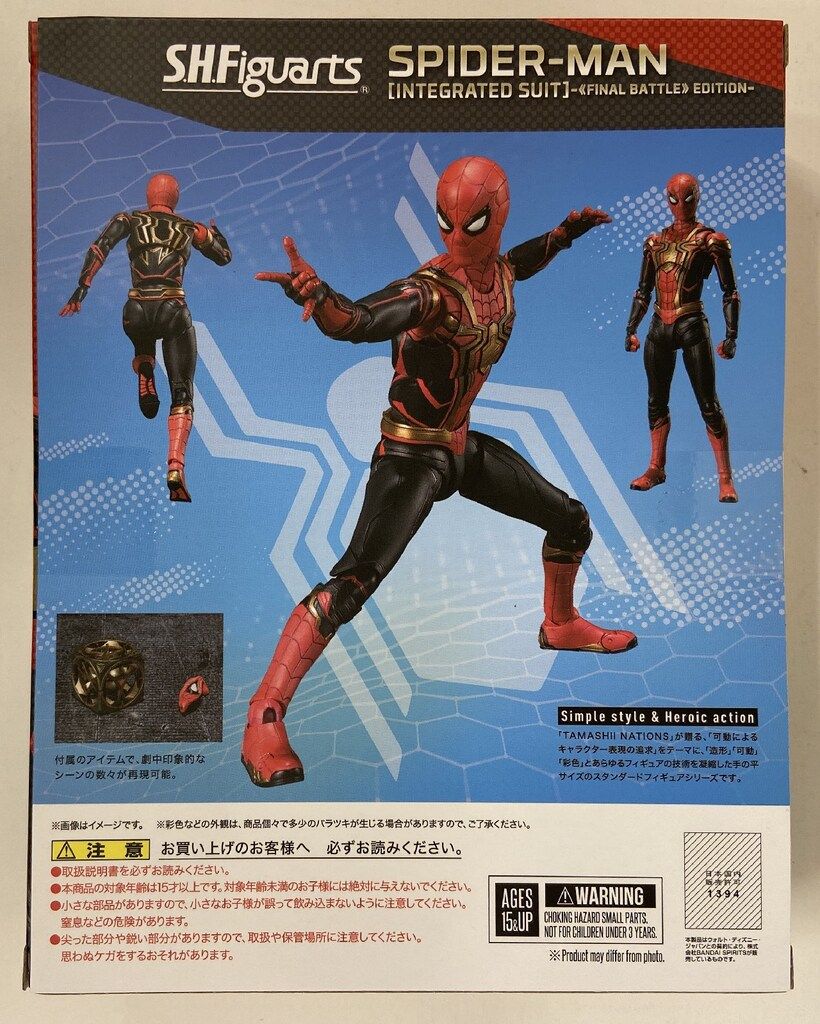 BANDAI SPIRITS S.H.Figuarts SPIDER MAN NO WAY HOME スパイダーマン インテグレーテッドスーツ - FINAL BATTLE EDITION-