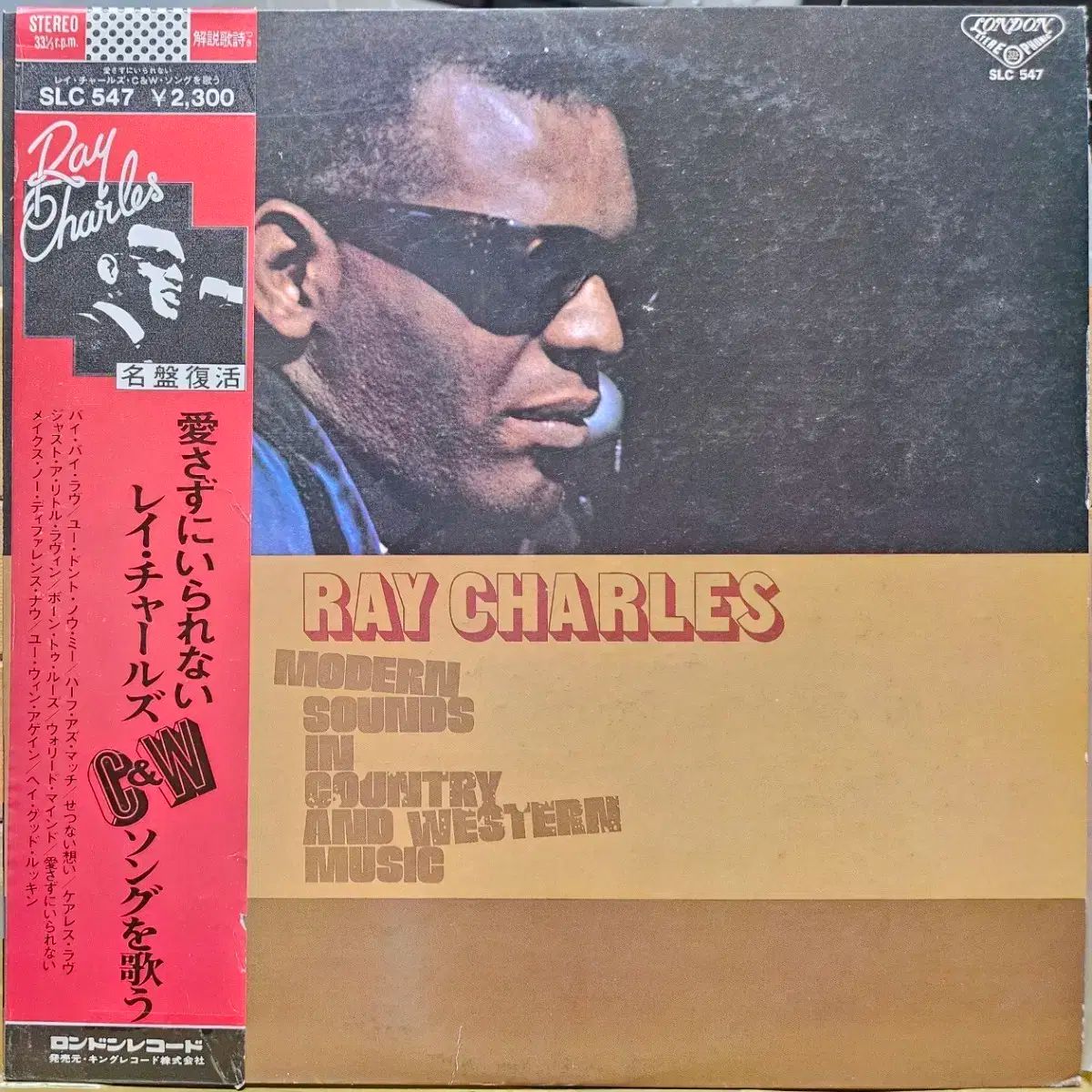 BA ー 241 レイ チャールズ Modern Sounds LP CD