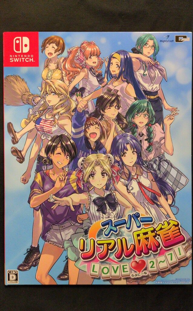 NS スーパーリアル麻雀 LOVE 2-7! 特装版 限定版 - メルカリ