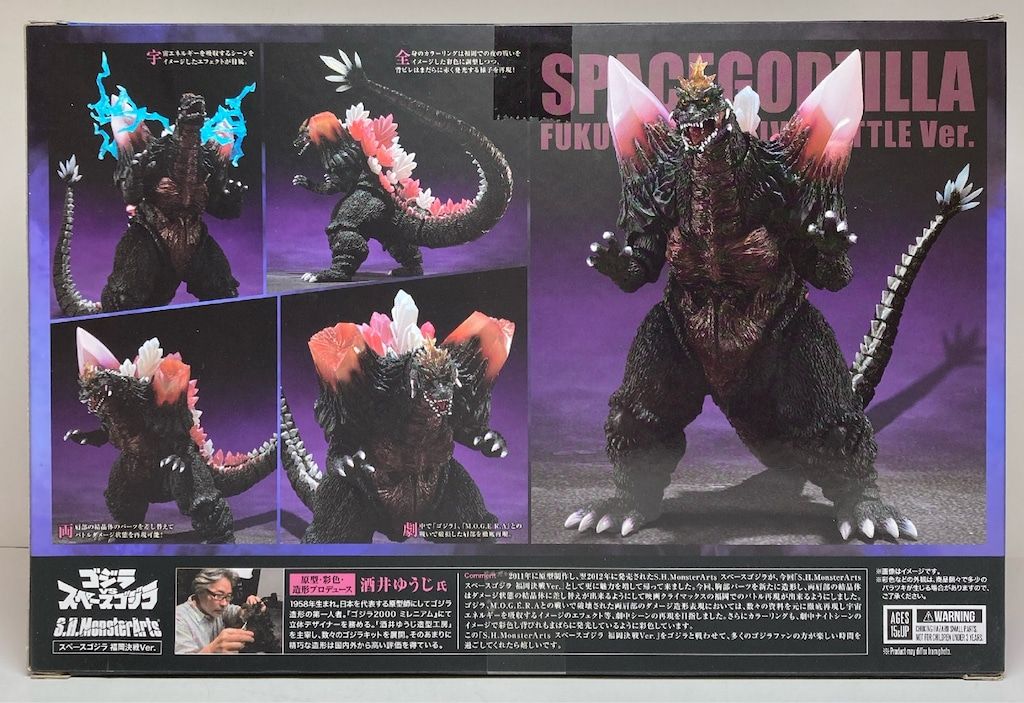 BANDAI NAMCO S.H.MonsterArts スペースゴジラ 福岡決戦ver