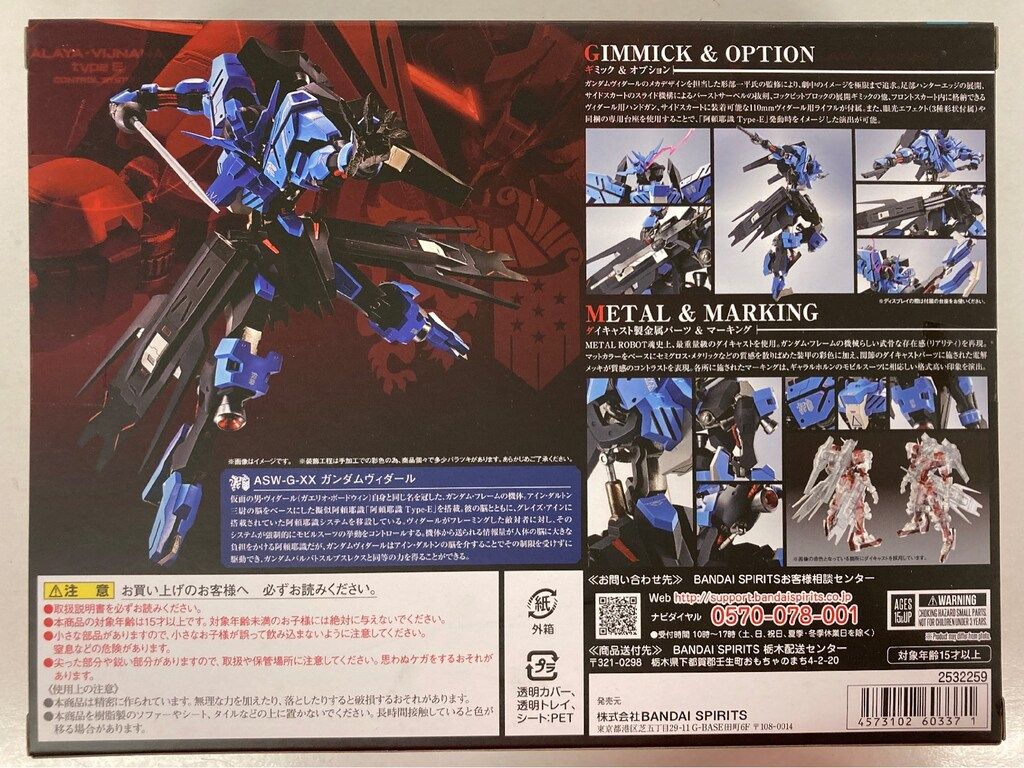 BANDAI SPIRITS METAL ROBOT魂 機動戦士ガンダム鉄血のオルフェンズ