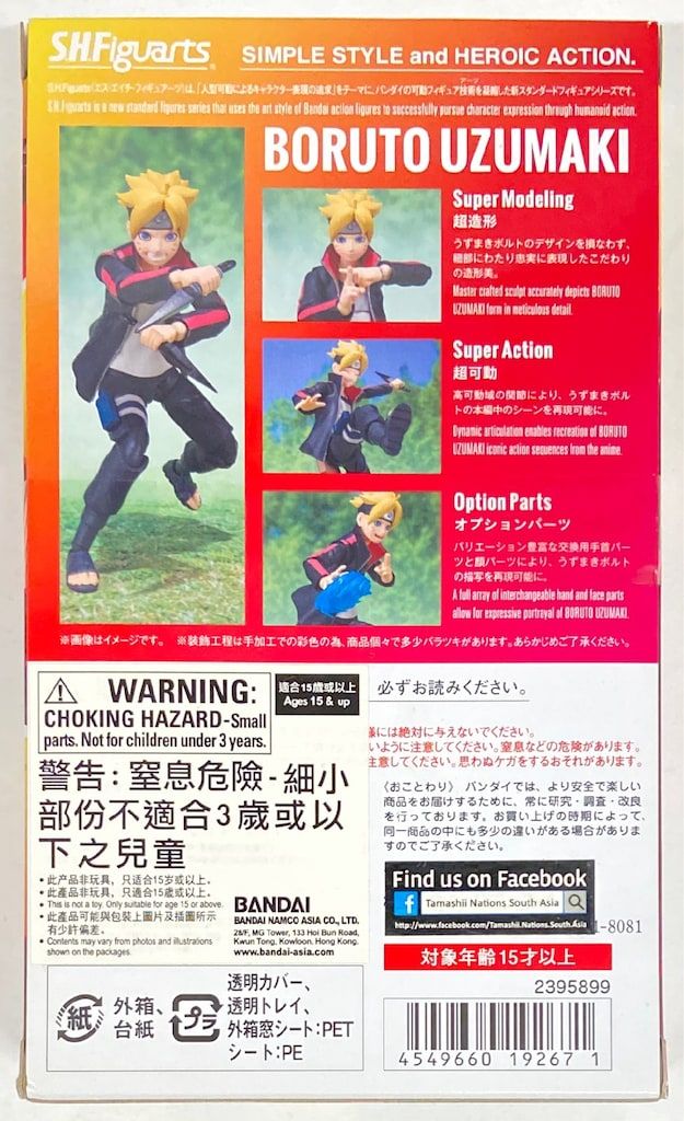 バンダイ S.H.Figuarts BORUTO NARUTO NEXT GENERATIONS うずまきボルト