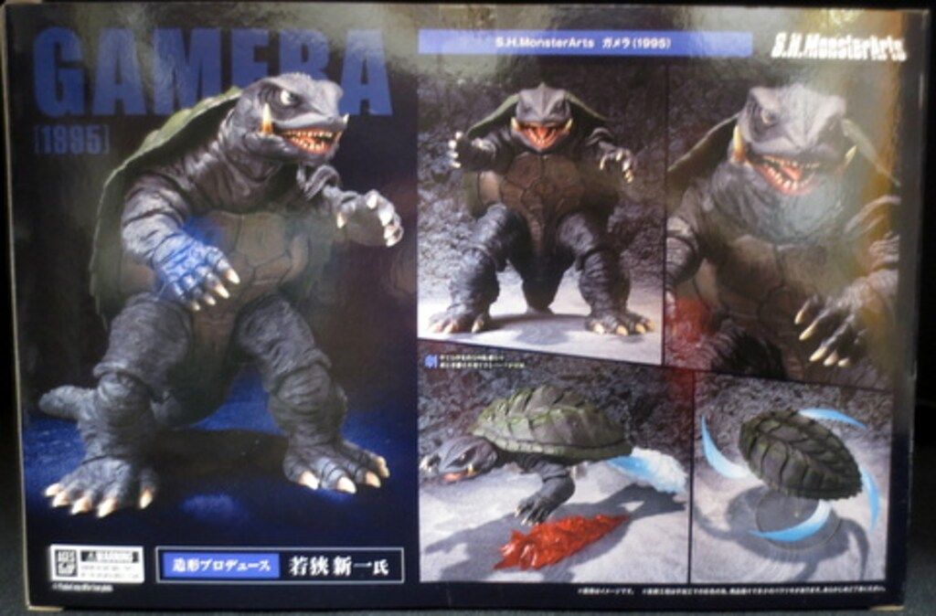 BANDAI SPRITS S.H.MonsterArts ガメラ 1995