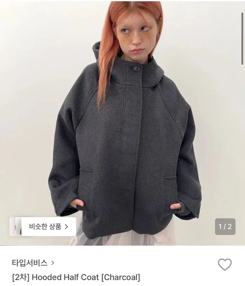 タイプ サービス ハーフ コート チャコール