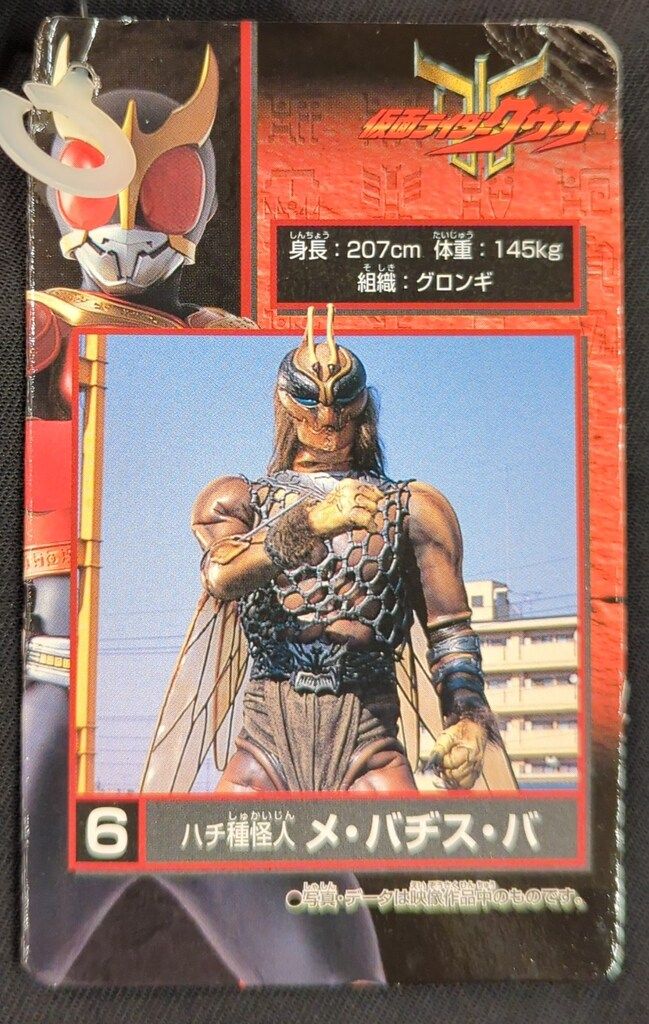 バンダイ】仮面ライダー 怪人シリーズ 仮面ライダークウガ バンダイ