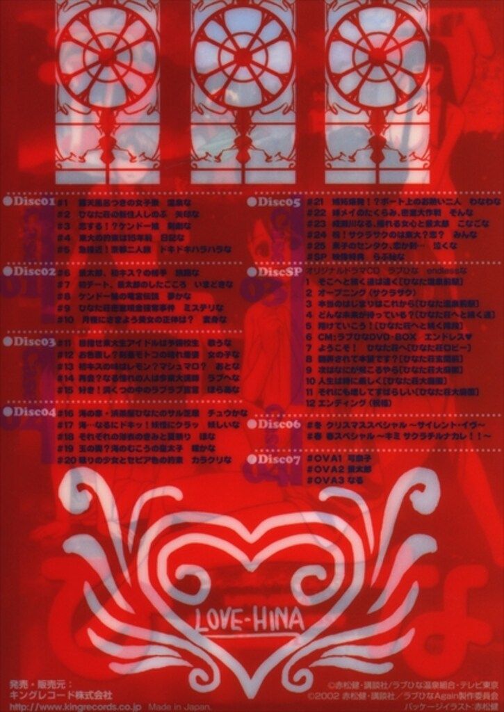 ラブひなDVD−BOX/ENDLESS♡ Amazon.co.jp: ラブひな DVD-BOX ENDLESS : 上田祐司, 堀江由衣, 倉田