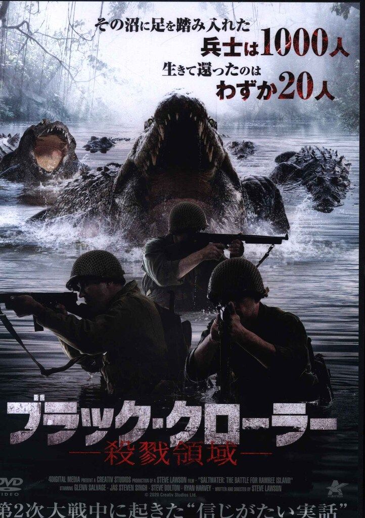 洋画DVD ブラック・クローラー 殺戮領域 - メルカリ