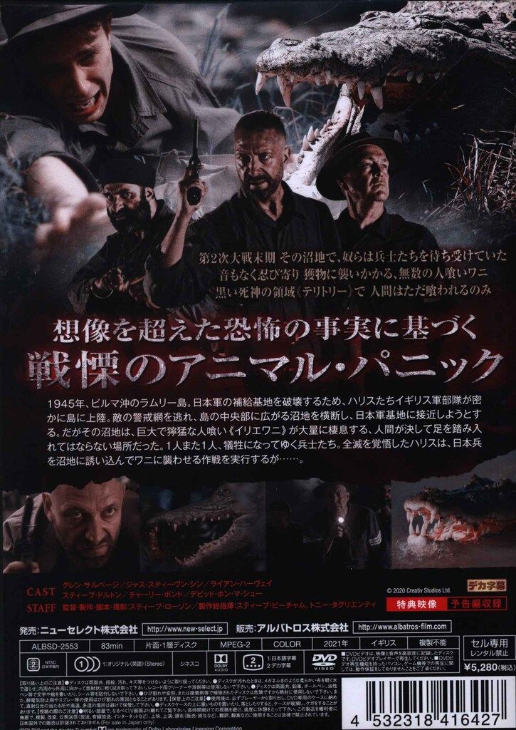 洋画DVD ブラック・クローラー 殺戮領域 - メルカリ