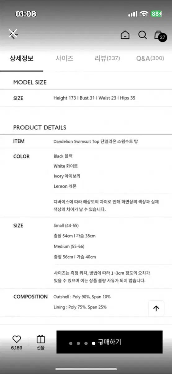 水着 上下セット