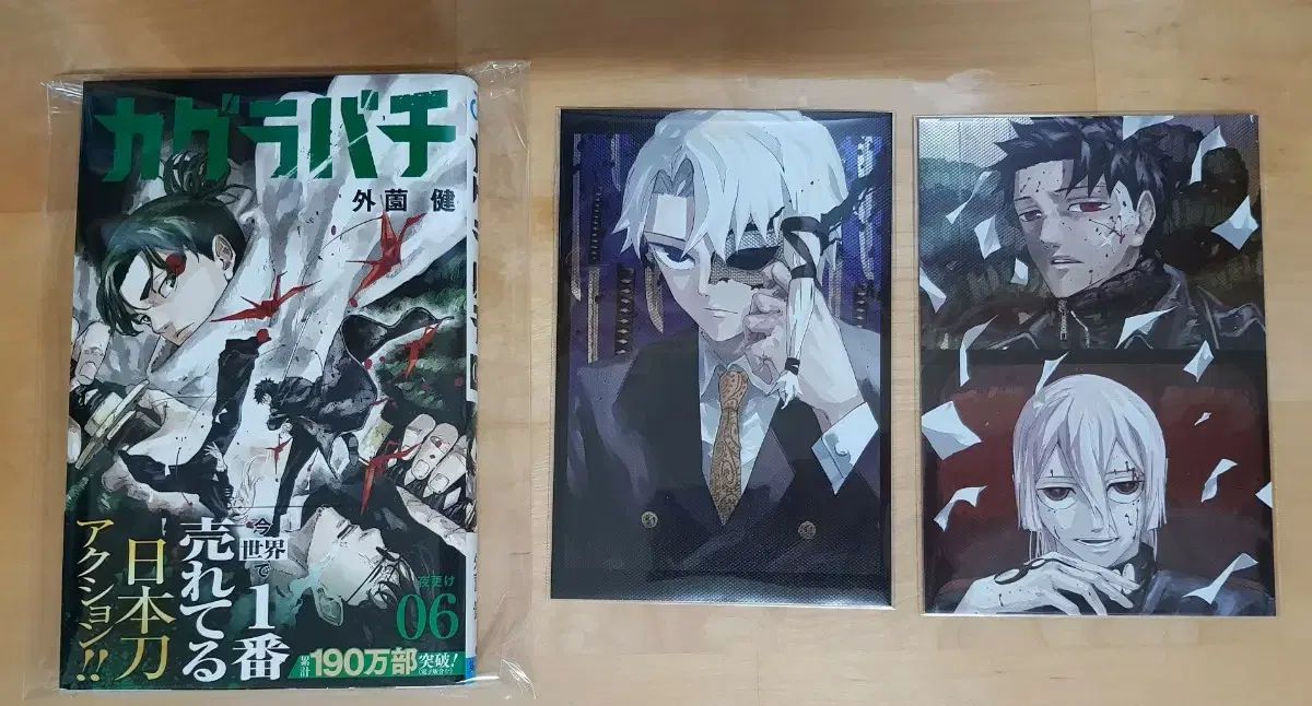 神楽バチ 6 7 9巻 特典